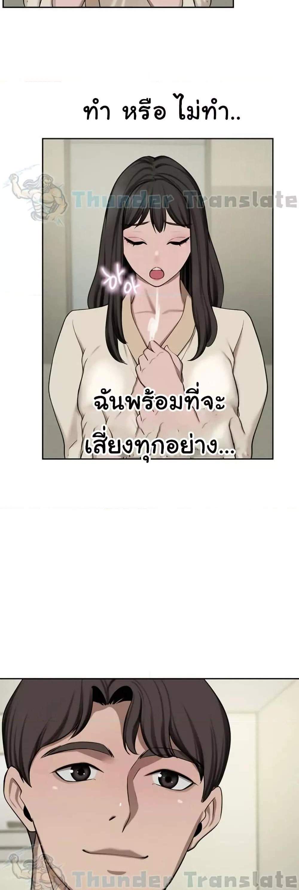 A Rich Laddy แปลไทย