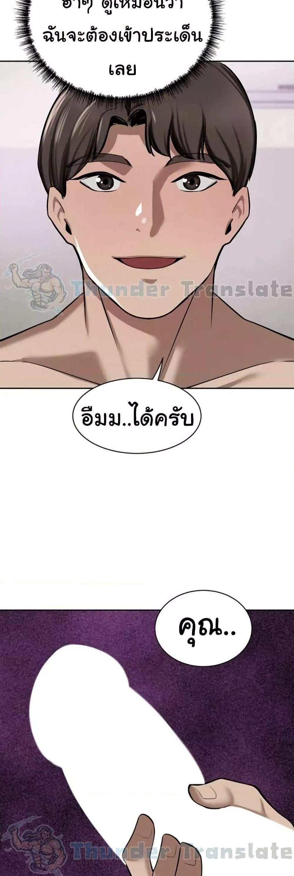 A Rich Laddy แปลไทย