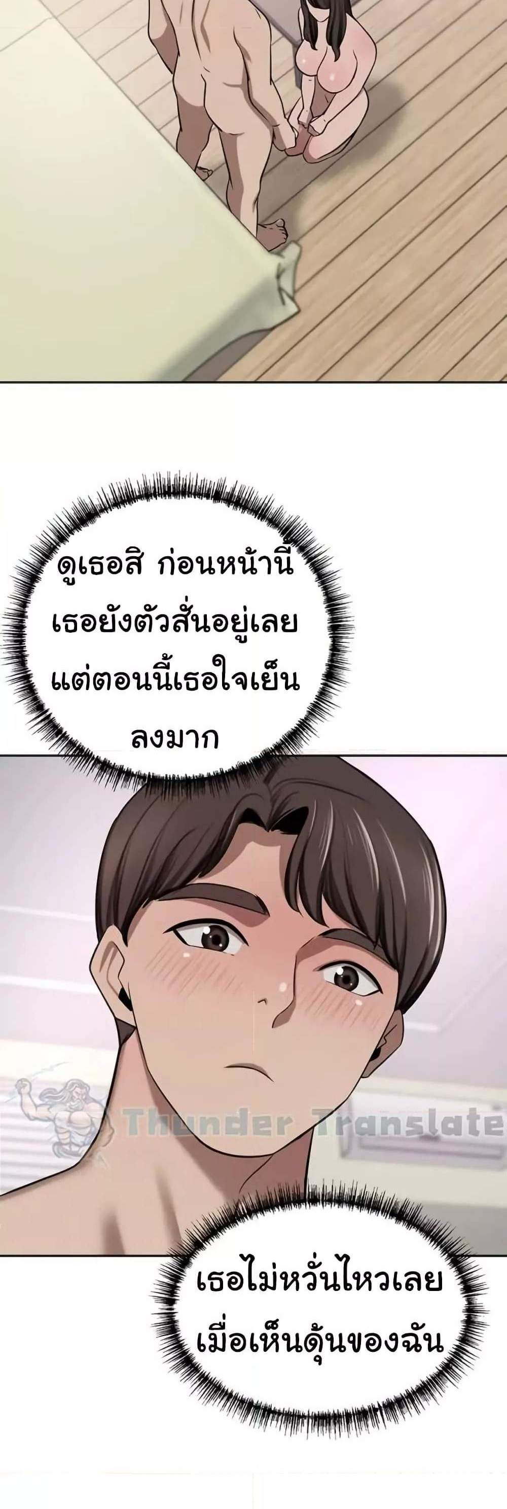 A Rich Laddy แปลไทย