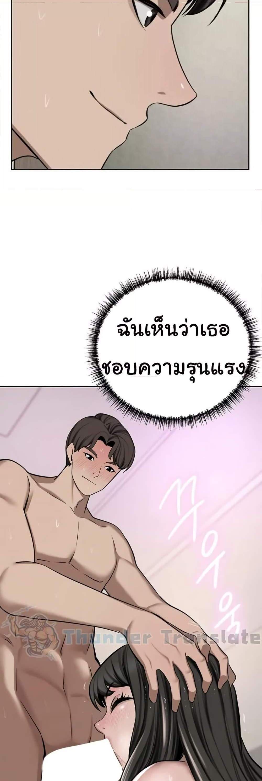 A Rich Laddy แปลไทย