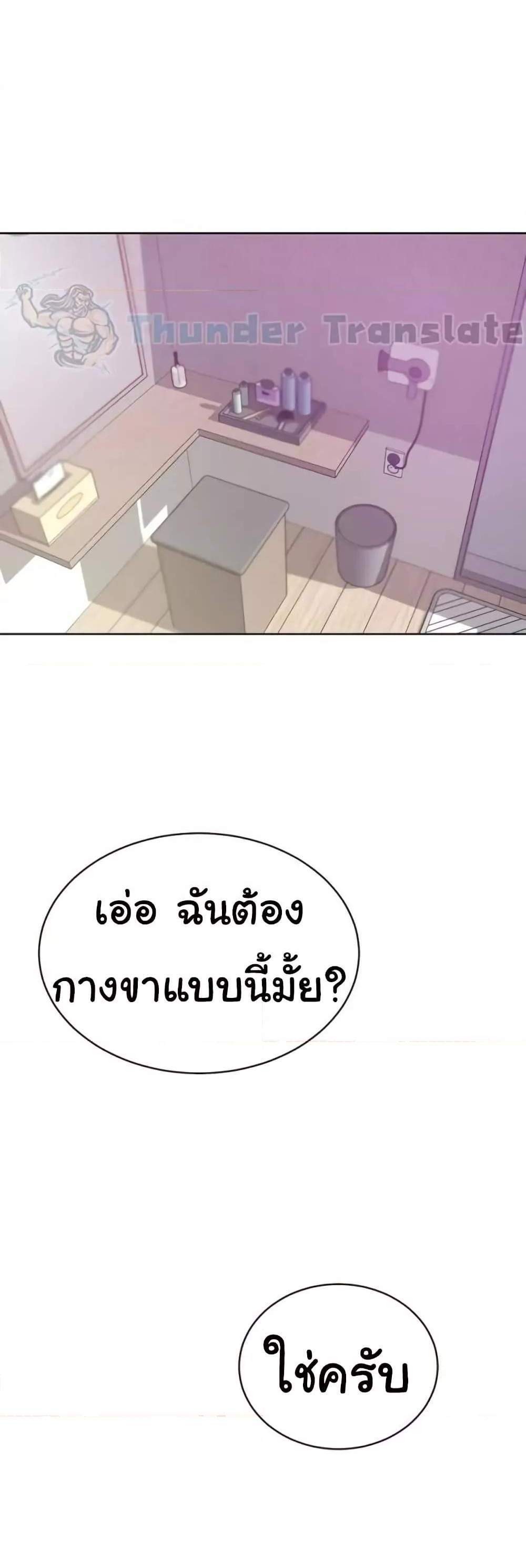 A Rich Laddy แปลไทย