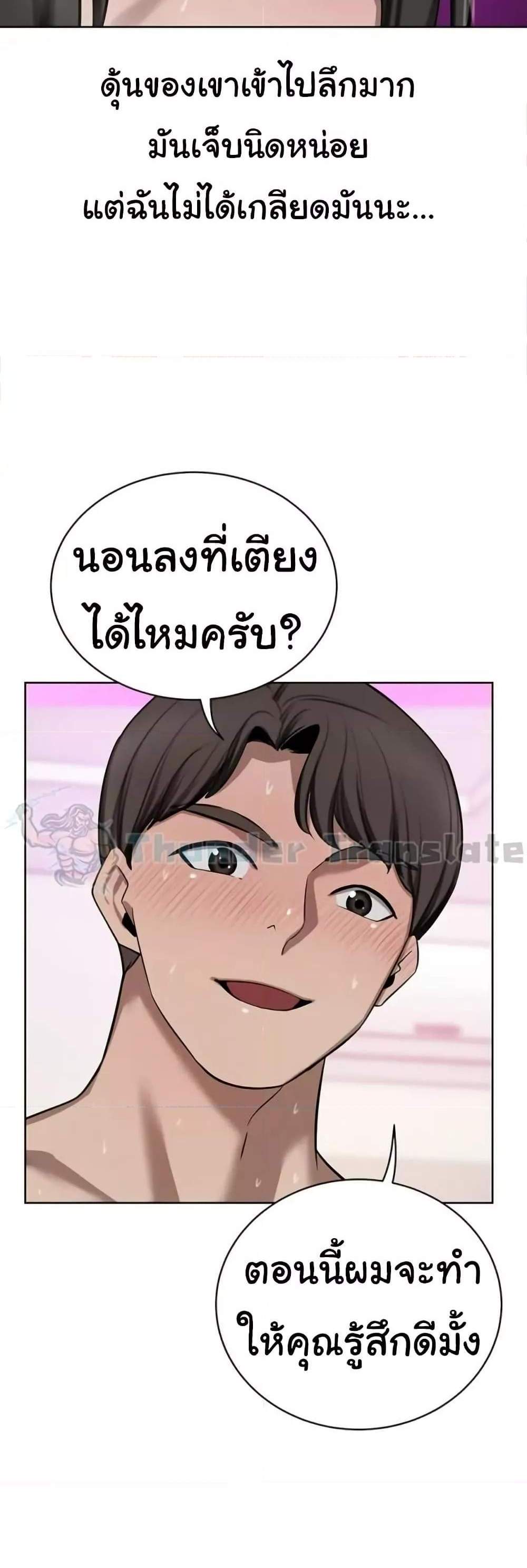 A Rich Laddy แปลไทย