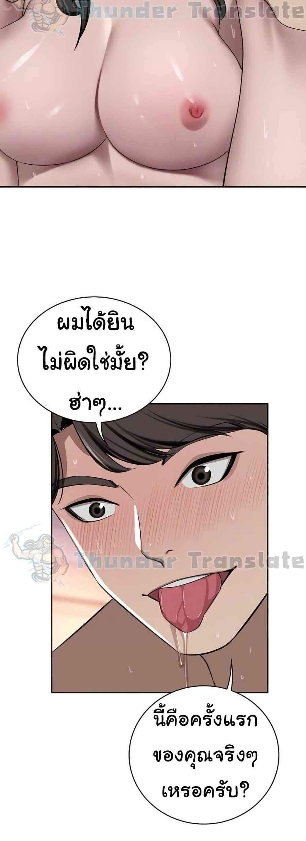 A Rich Laddy แปลไทย