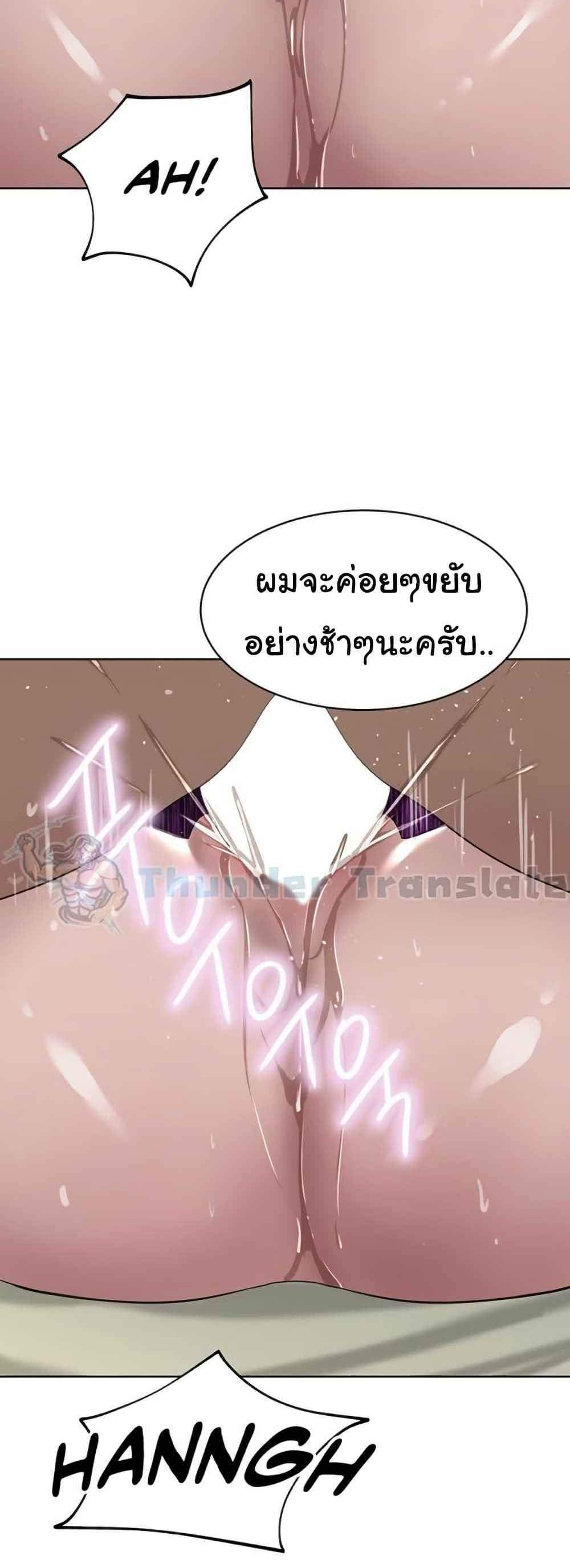 A Rich Laddy แปลไทย