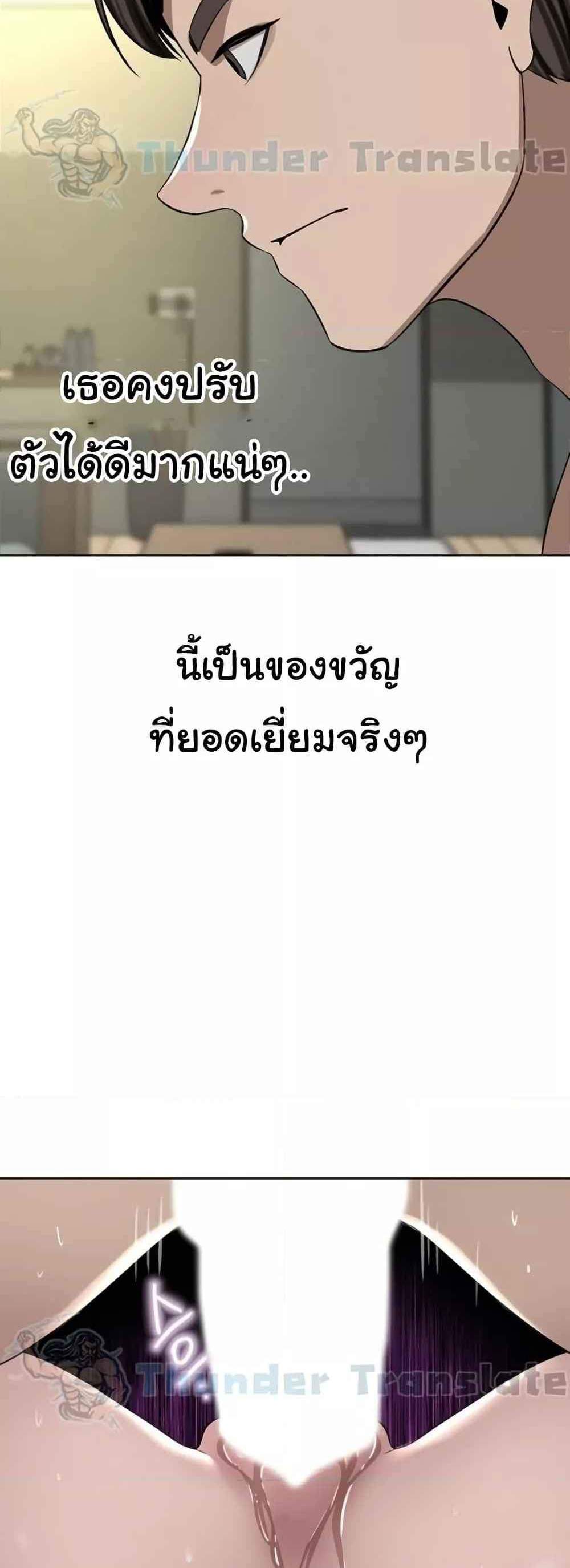 A Rich Laddy แปลไทย