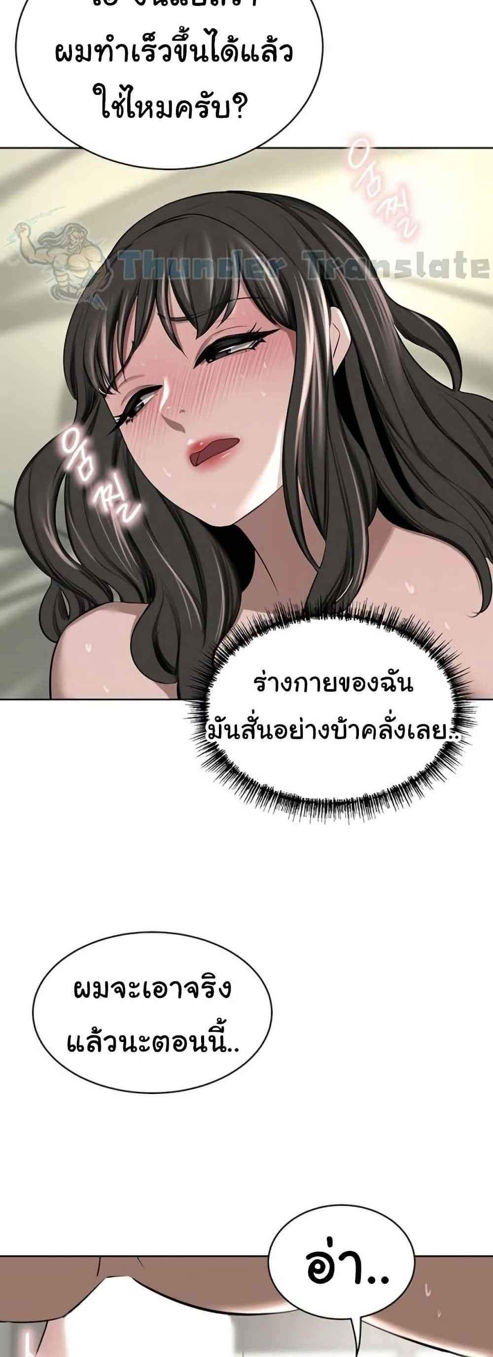 A Rich Laddy แปลไทย