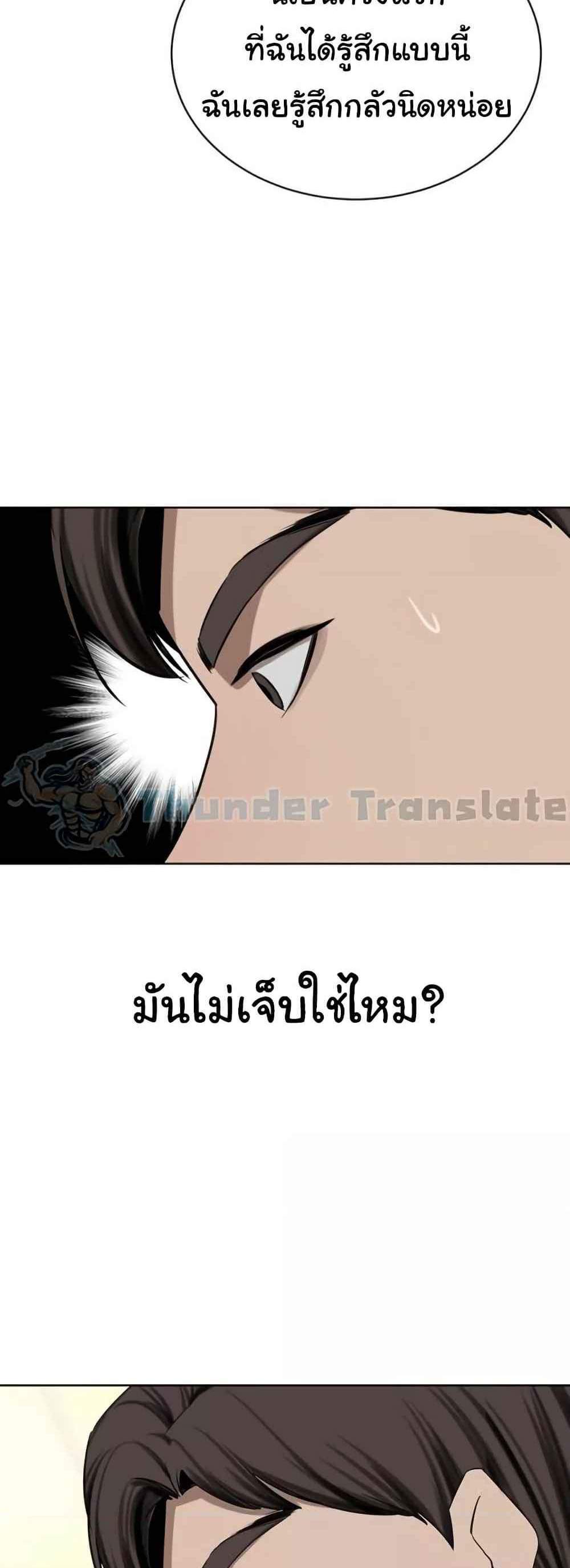 A Rich Laddy แปลไทย