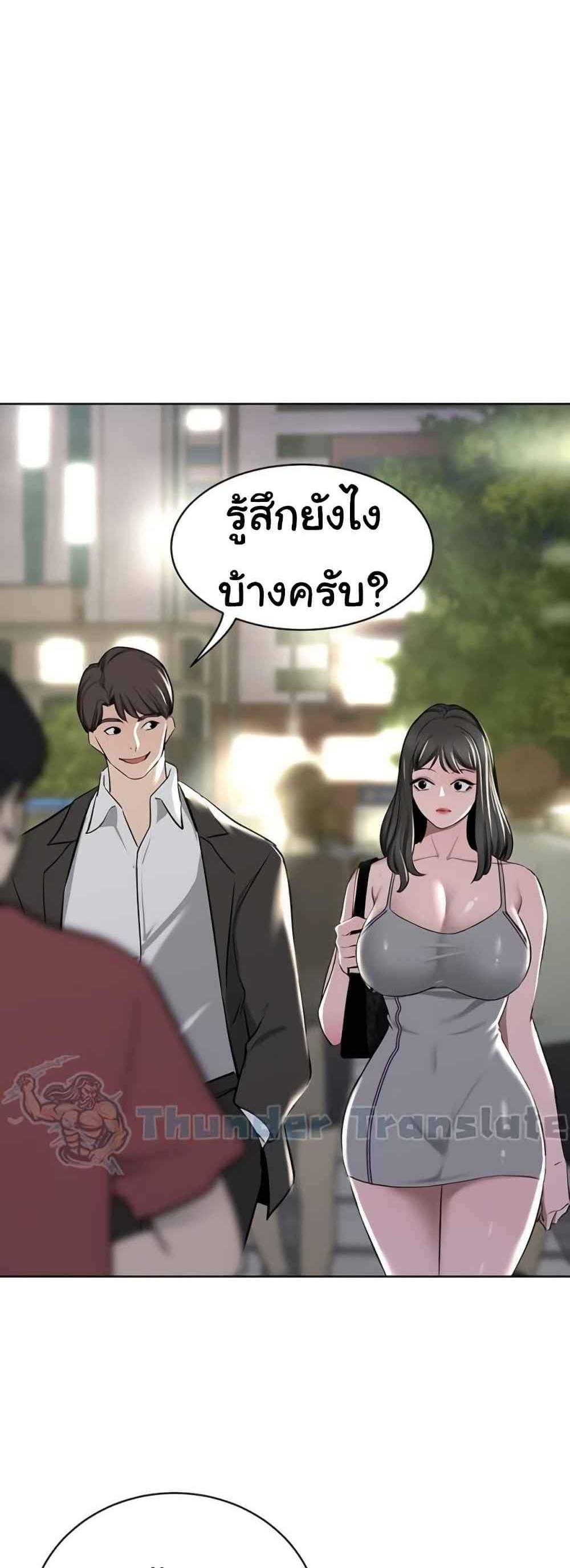 A Rich Laddy แปลไทย