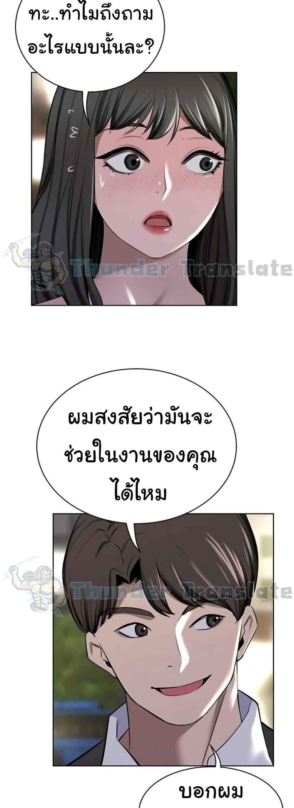 A Rich Laddy แปลไทย