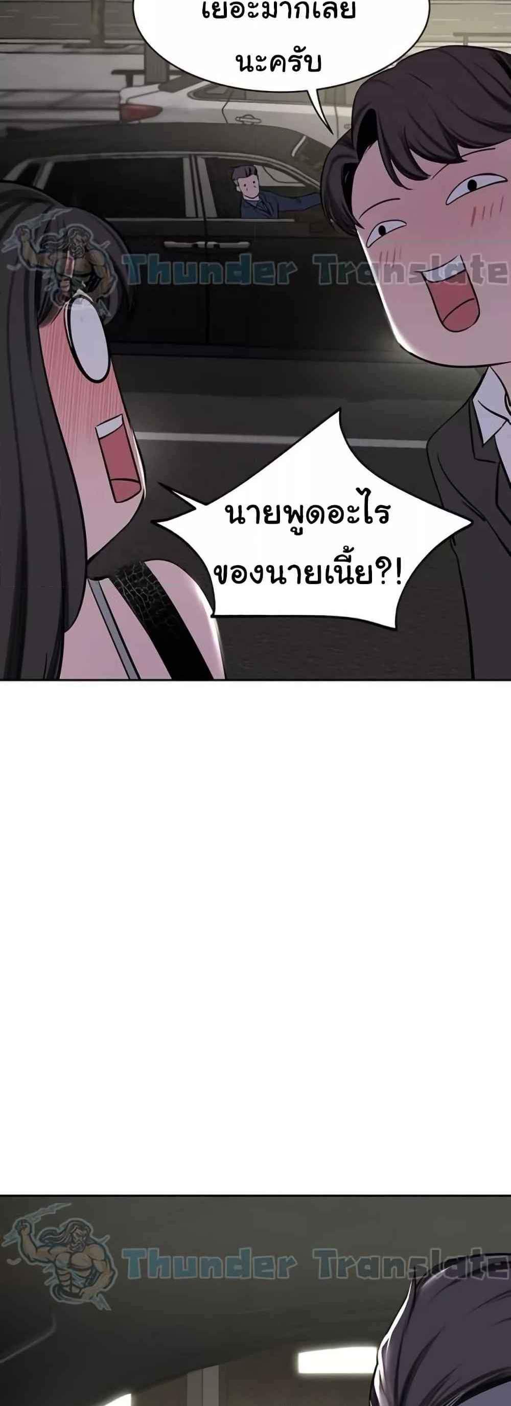 A Rich Laddy แปลไทย