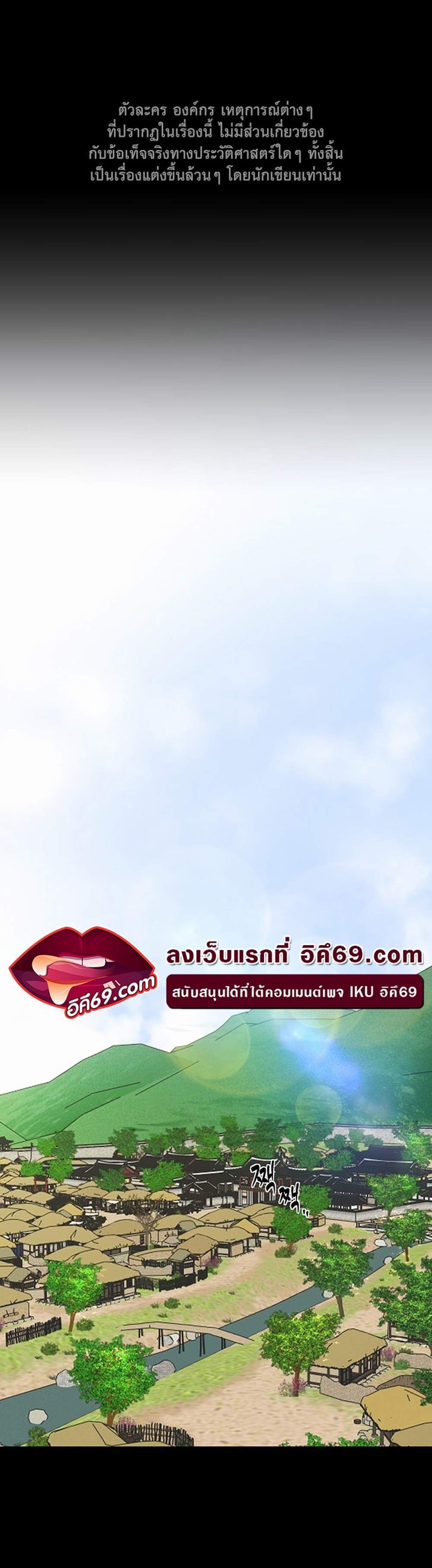 The Servant’s Story แปลไทย