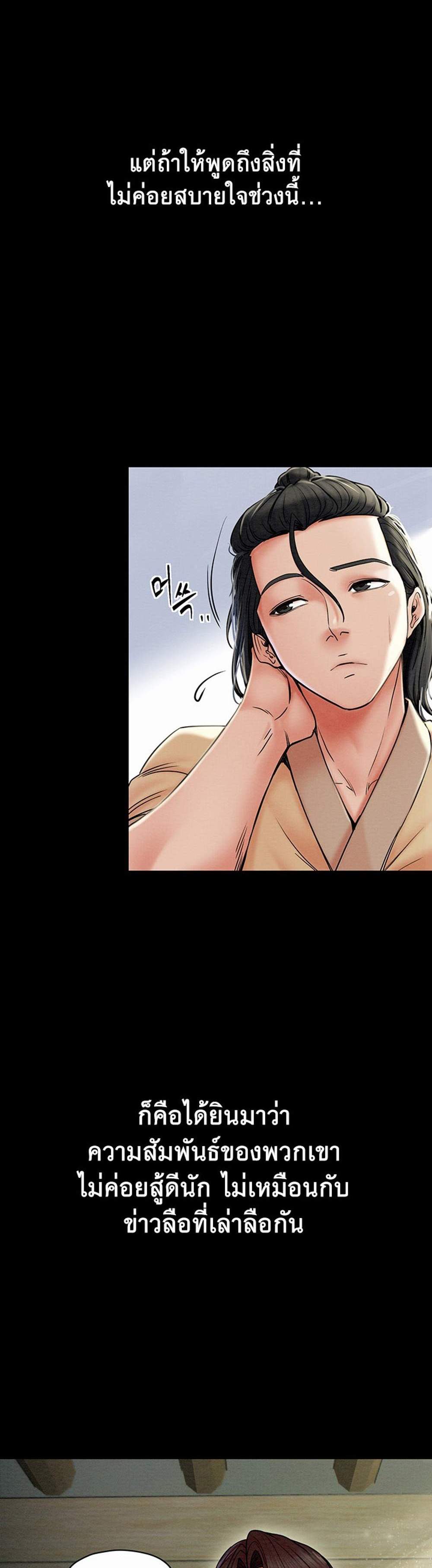 The Servant’s Story แปลไทย