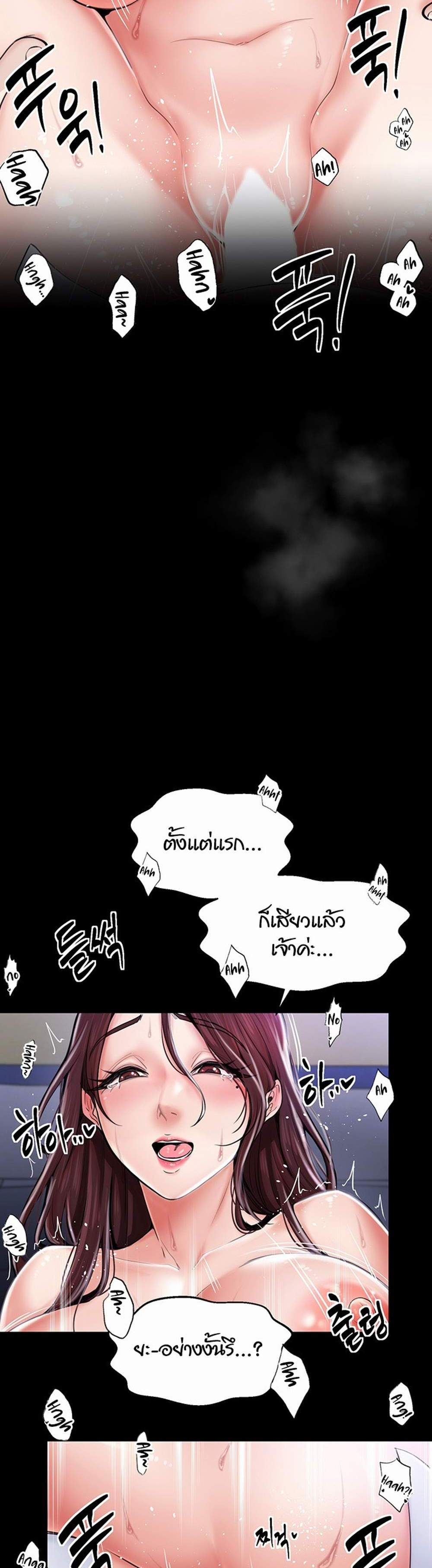 The Servant’s Story แปลไทย