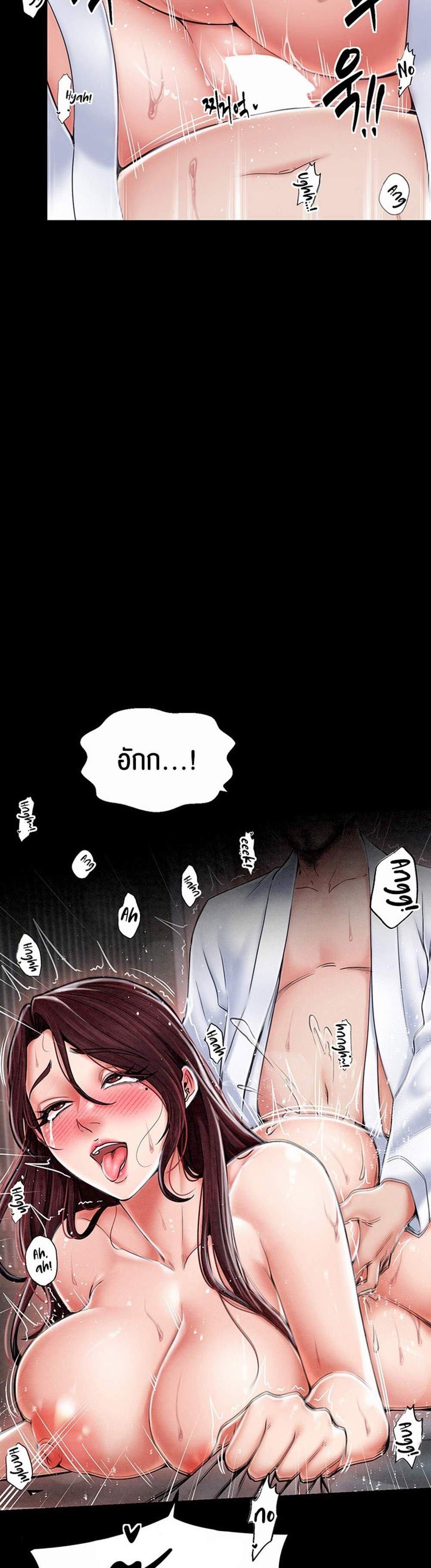 The Servant’s Story แปลไทย