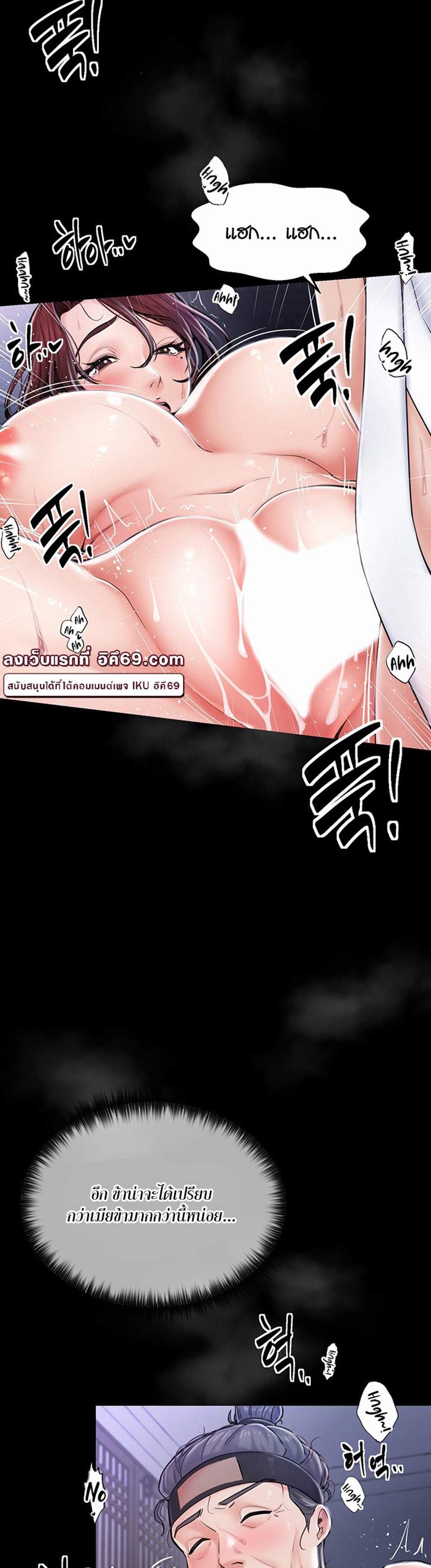 The Servant’s Story แปลไทย