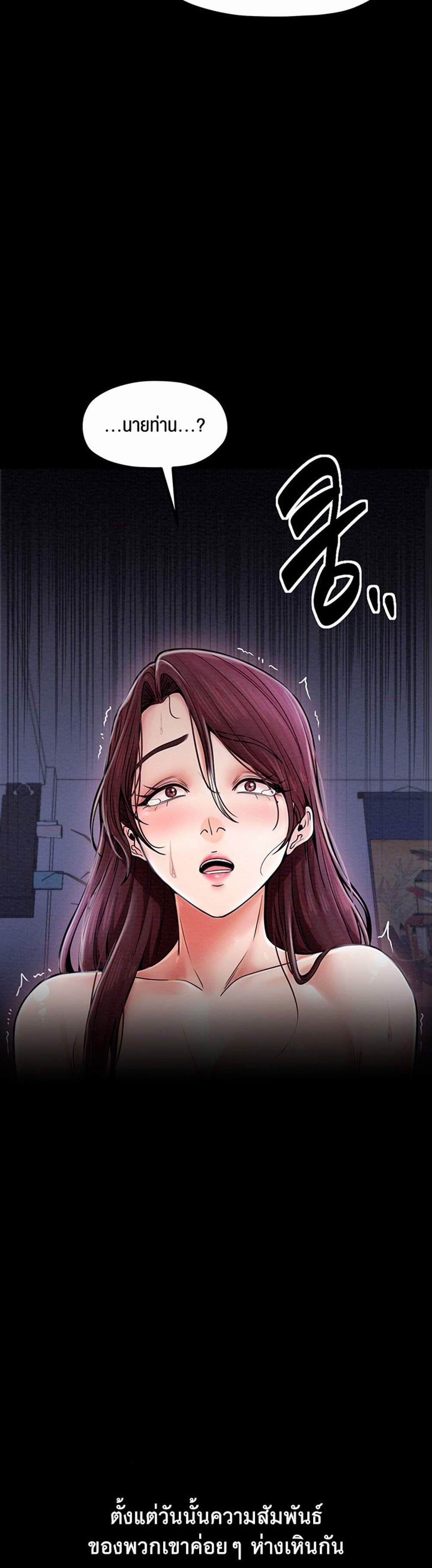 The Servant’s Story แปลไทย