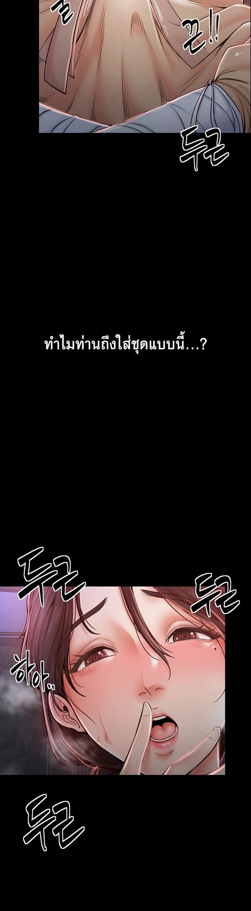 The Servant’s Story แปลไทย