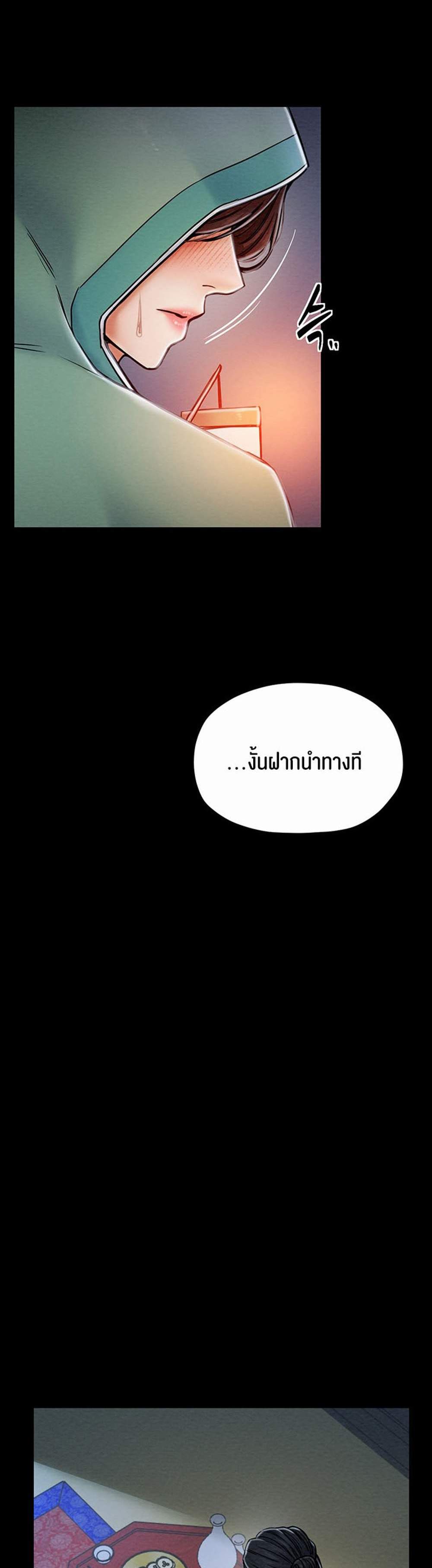 The Servant’s Story แปลไทย