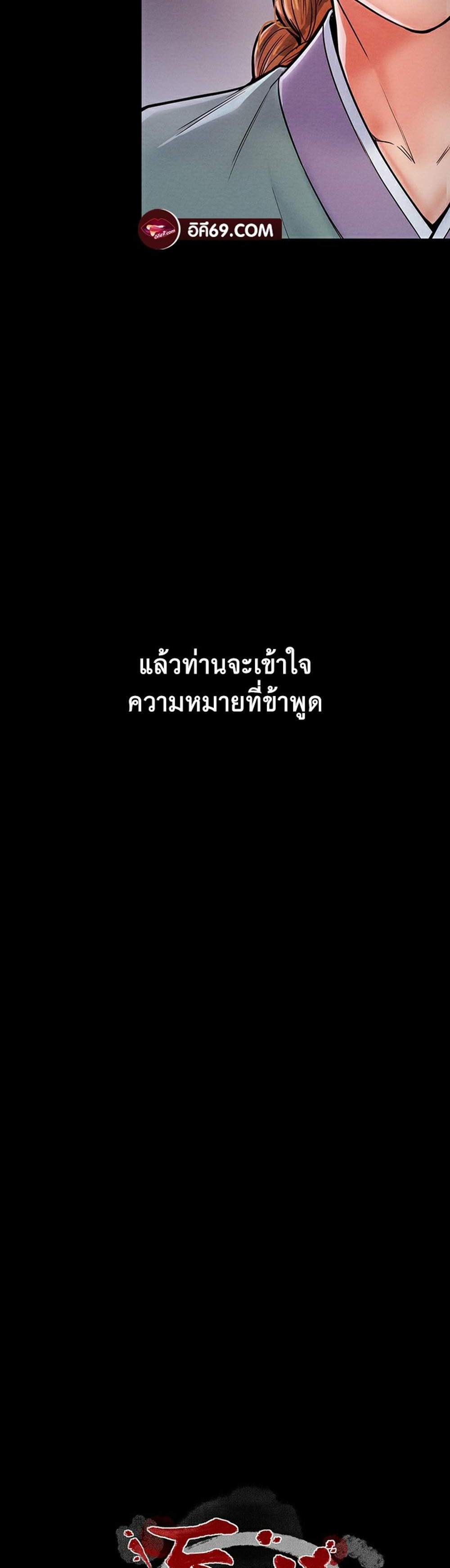 The Servant’s Story แปลไทย