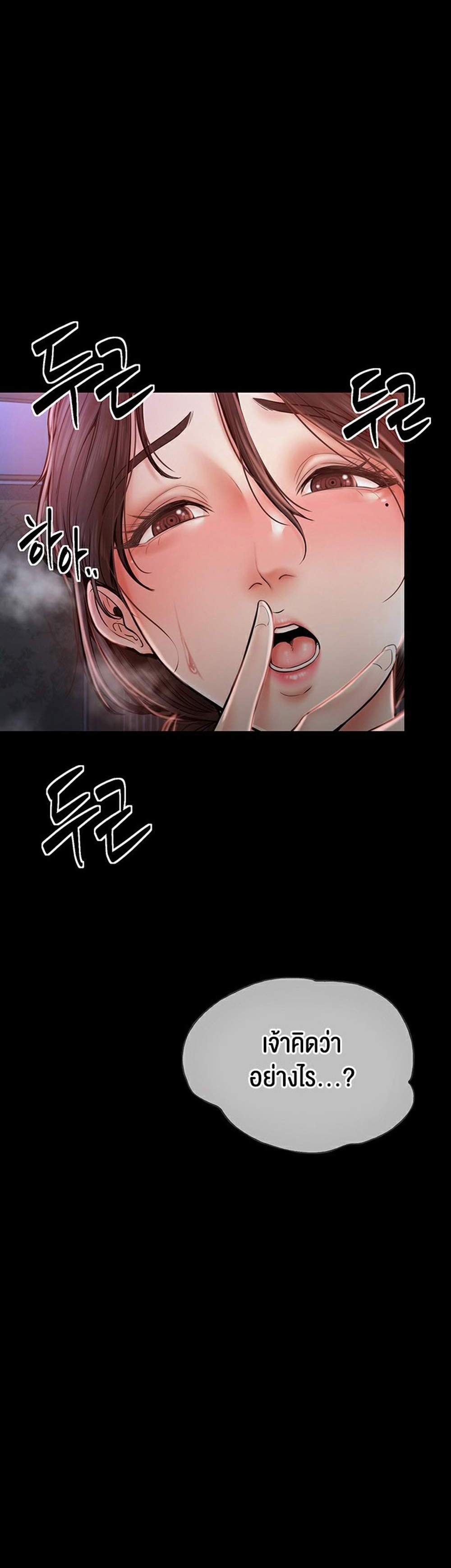 The Servant’s Story แปลไทย