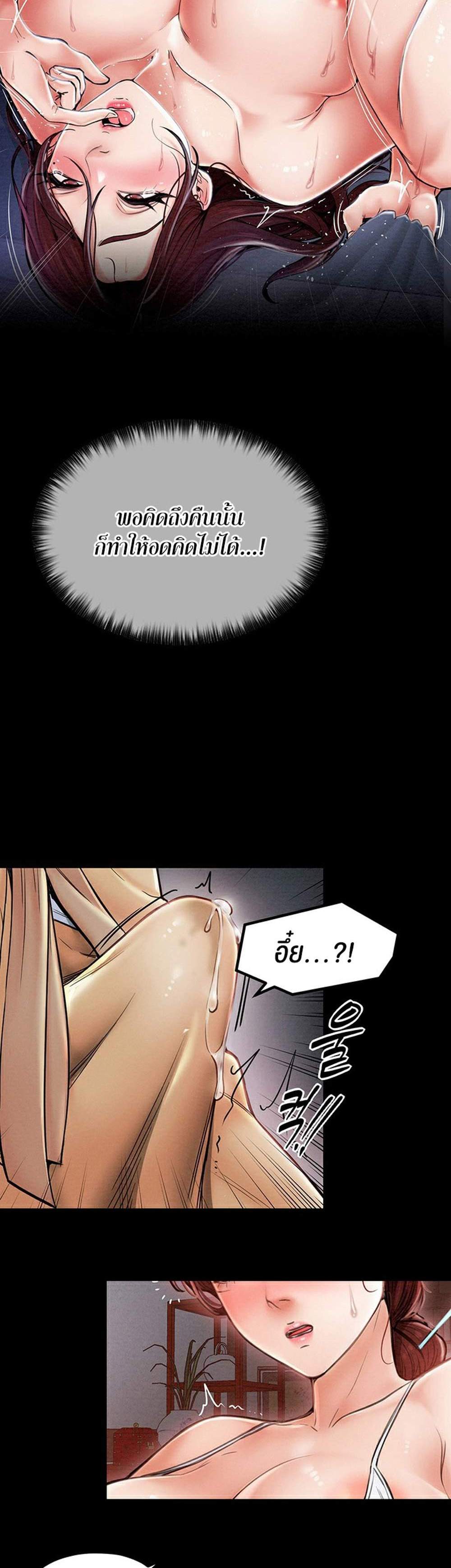The Servant’s Story แปลไทย
