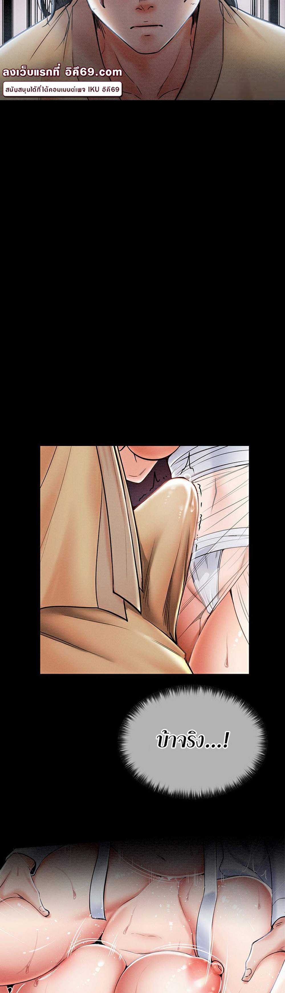 The Servant’s Story แปลไทย