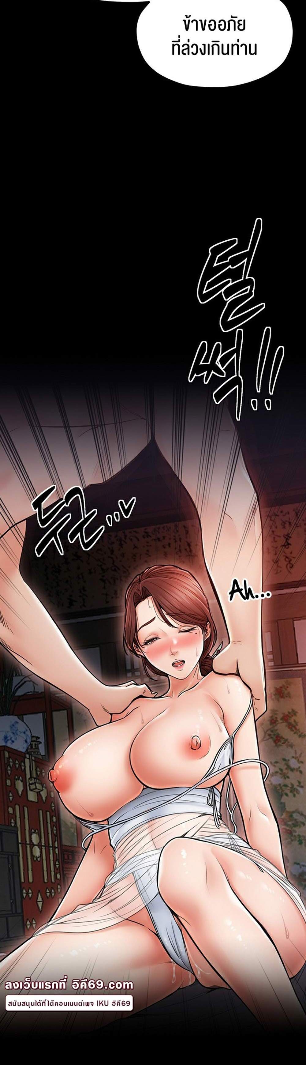 The Servant’s Story แปลไทย