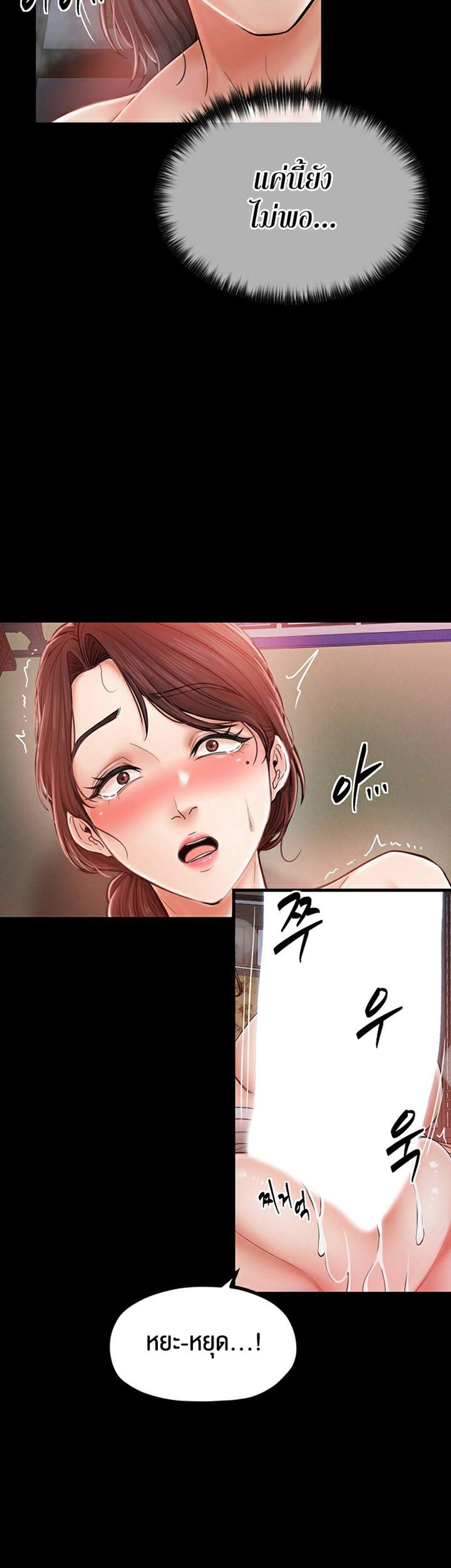 The Servant’s Story แปลไทย
