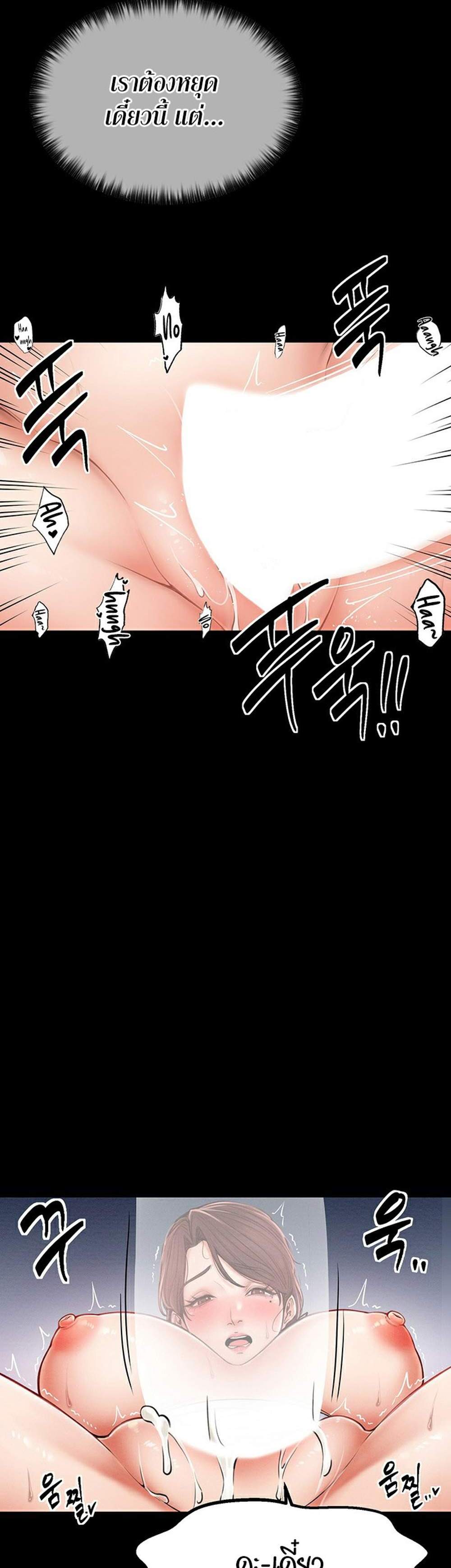 The Servant’s Story แปลไทย