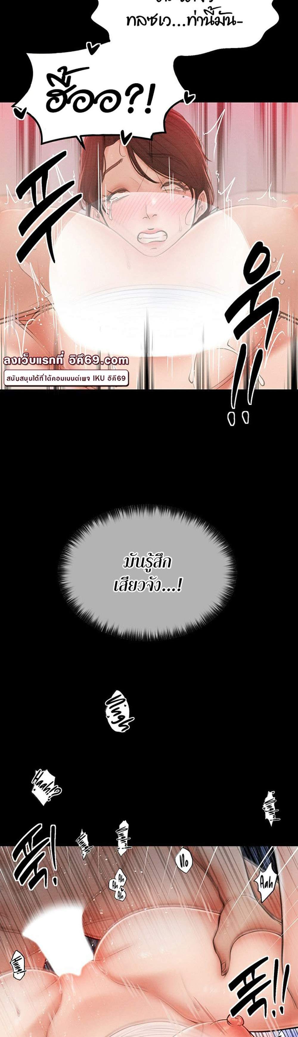 The Servant’s Story แปลไทย