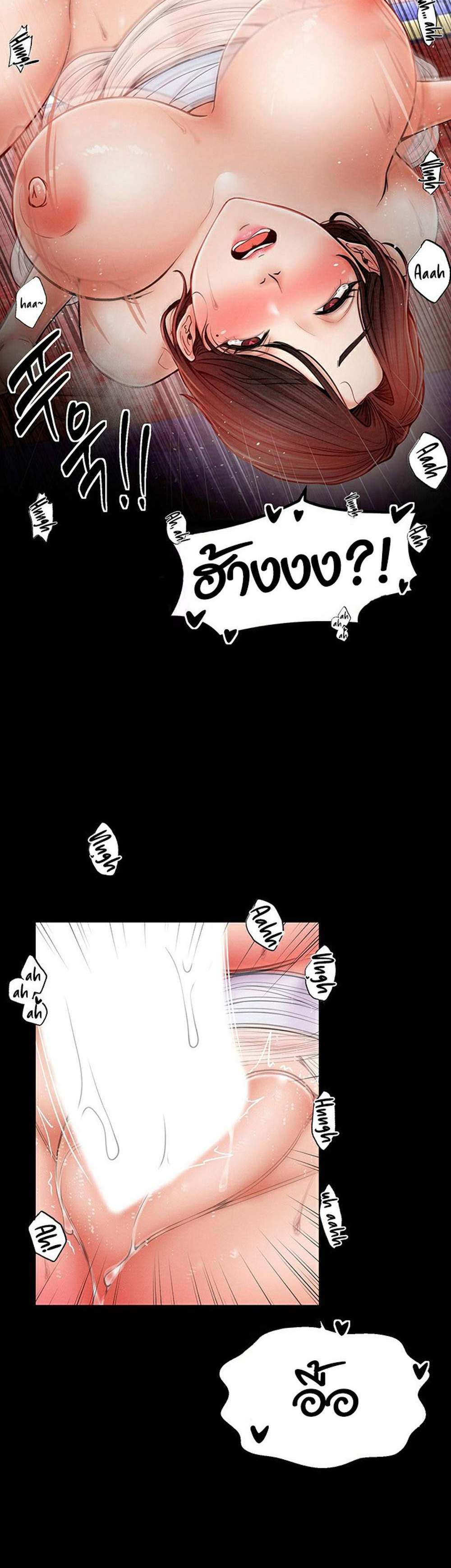 The Servant’s Story แปลไทย