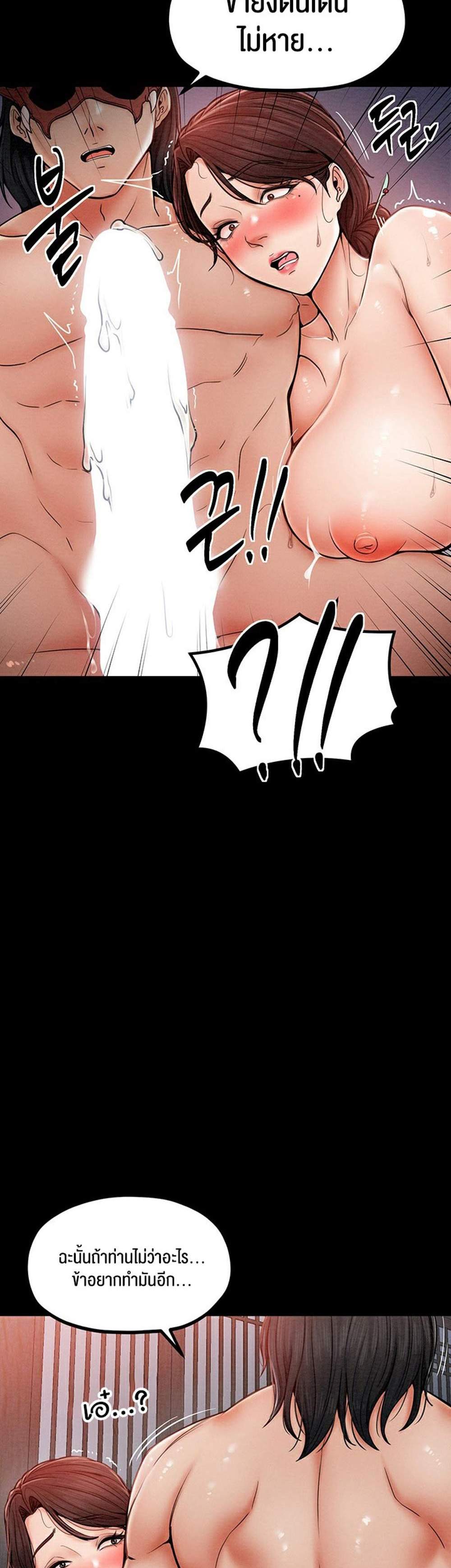 The Servant’s Story แปลไทย