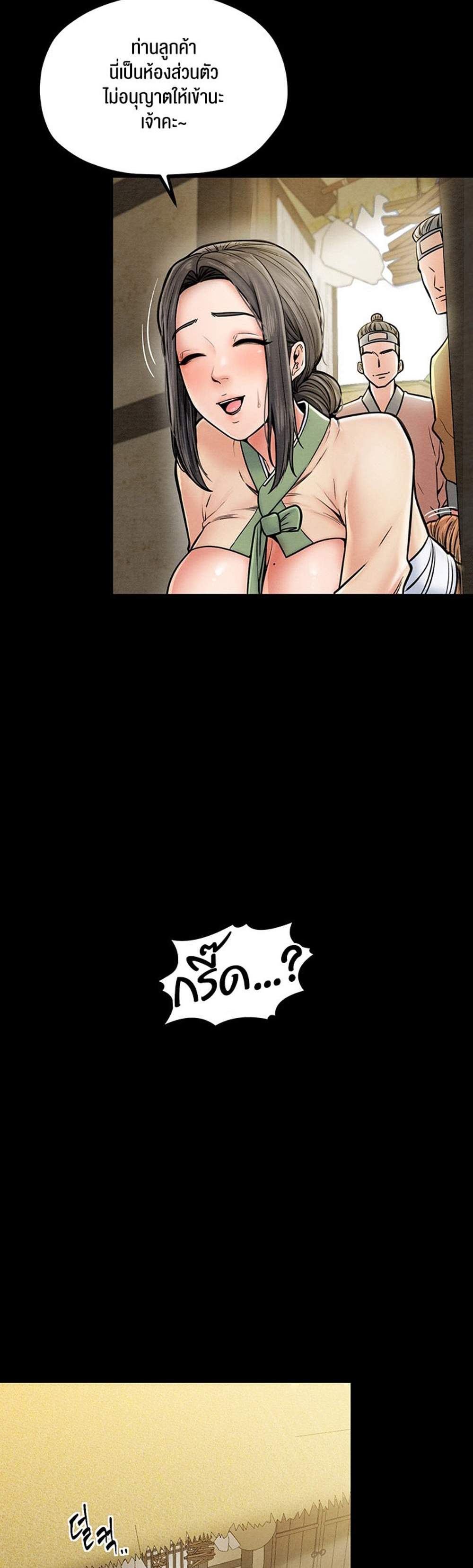 The Servant’s Story แปลไทย