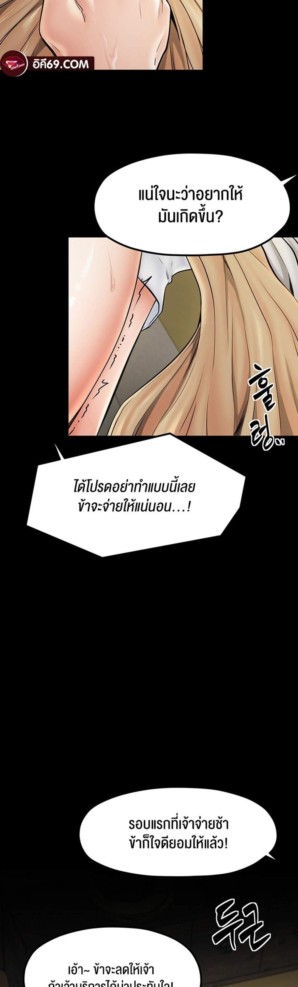 The Servant’s Story แปลไทย
