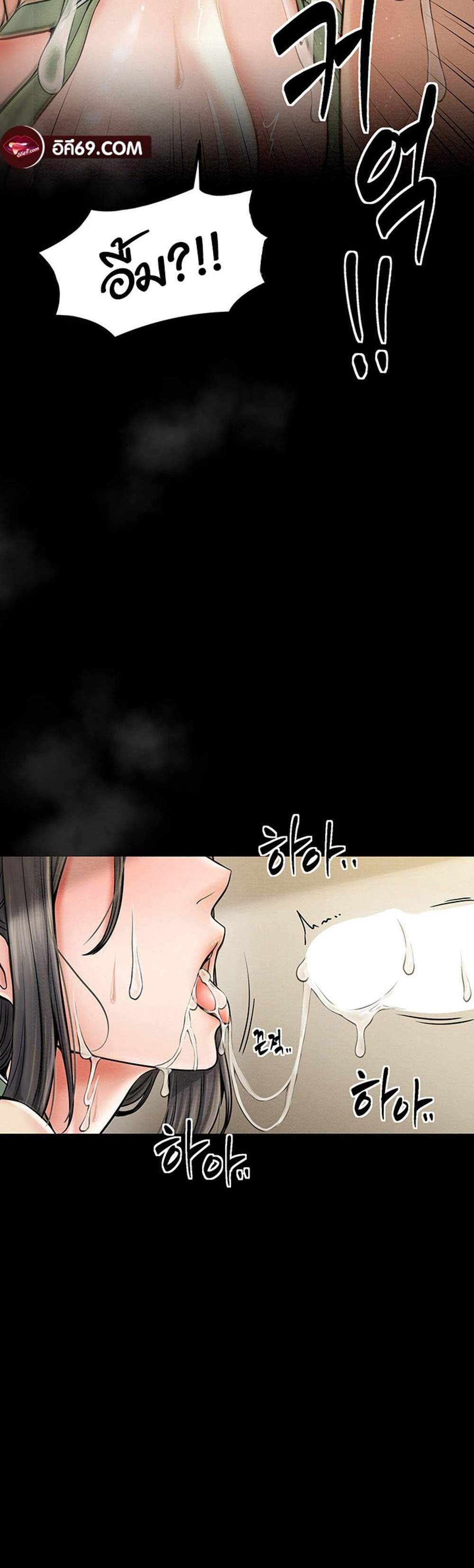 The Servant’s Story แปลไทย