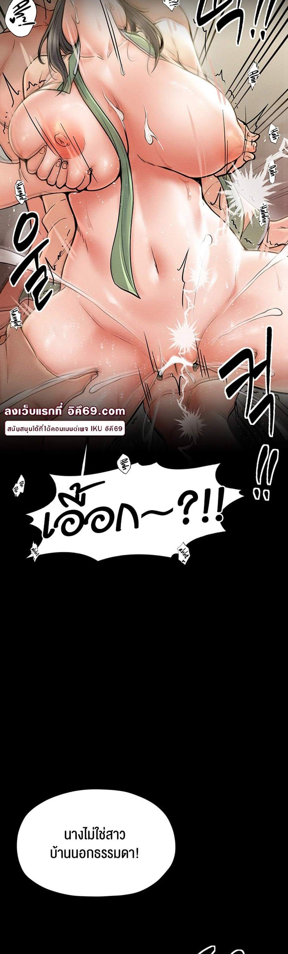 The Servant’s Story แปลไทย