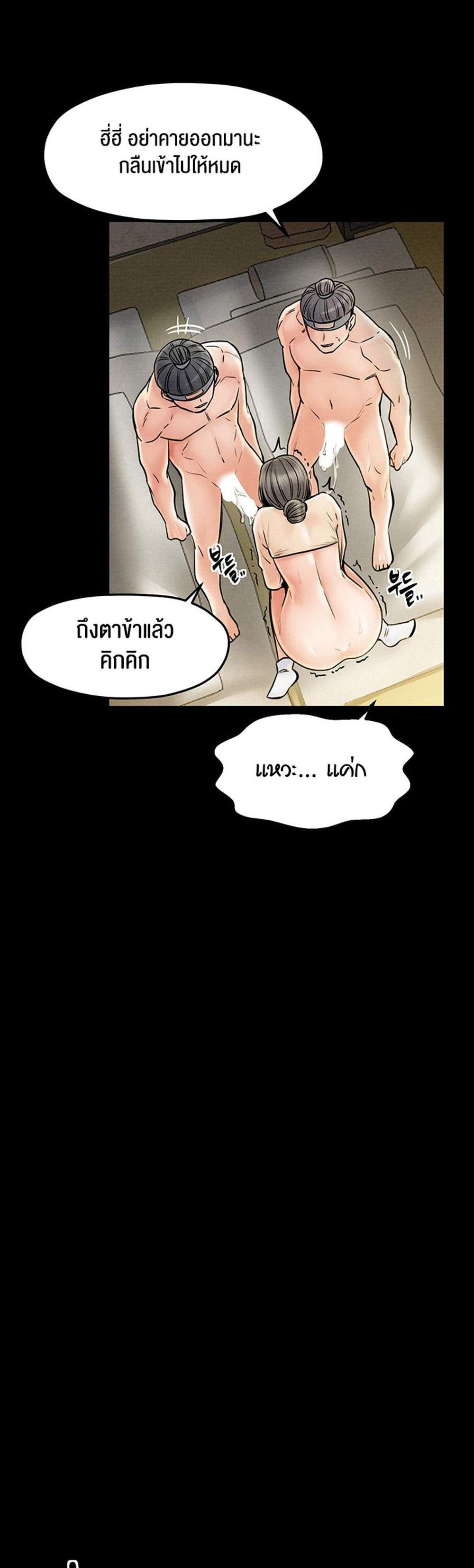 The Servant’s Story แปลไทย
