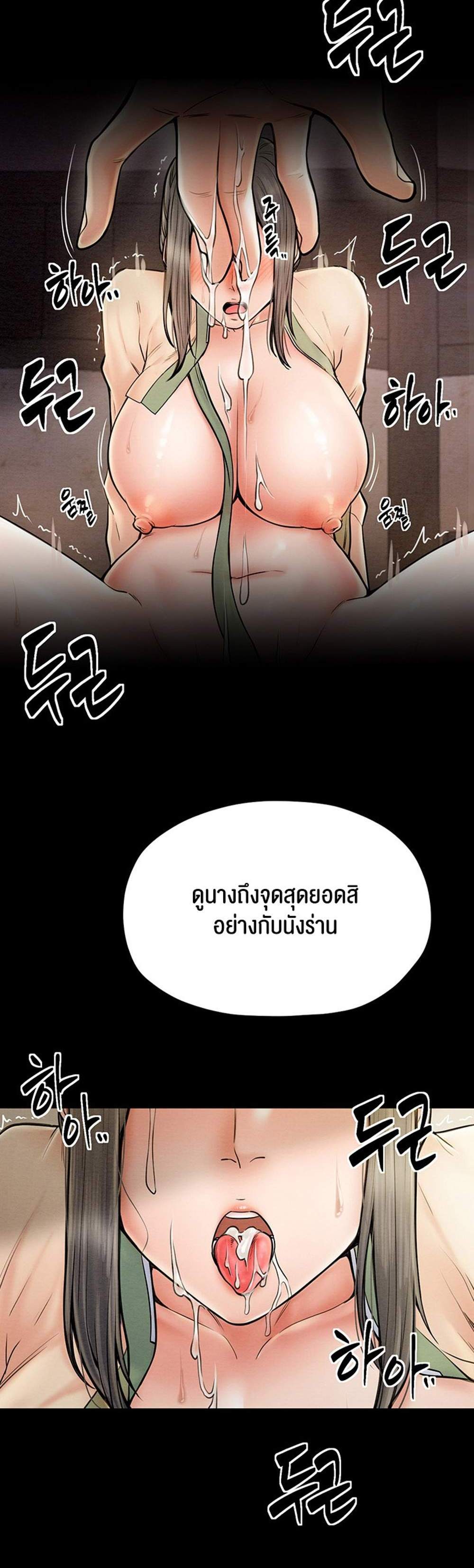 The Servant’s Story แปลไทย