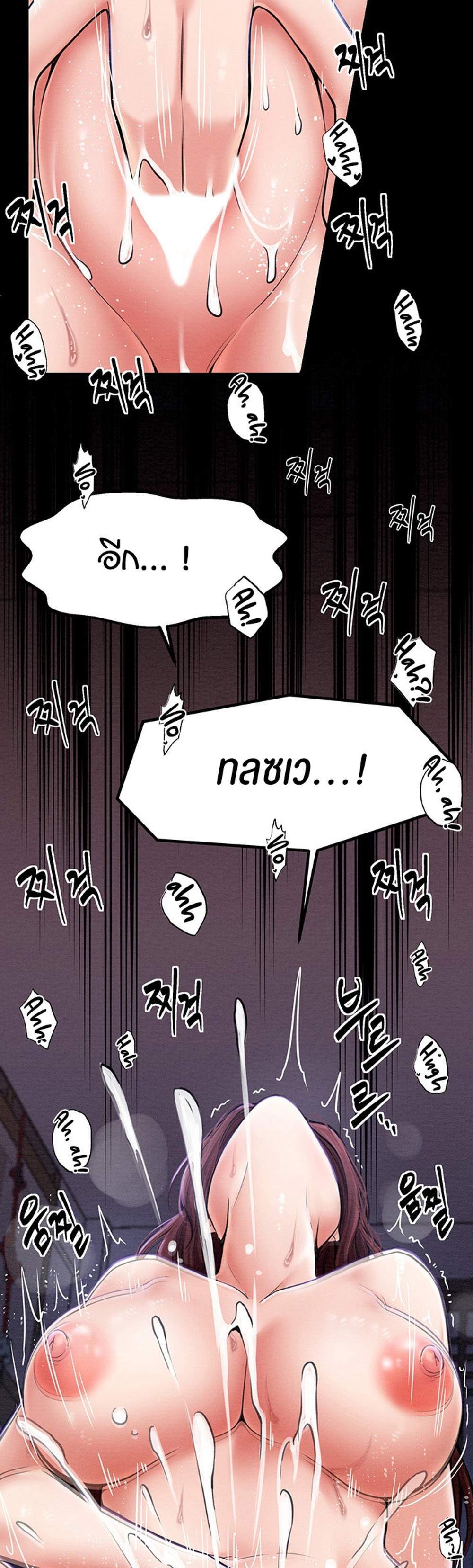 The Servant’s Story แปลไทย