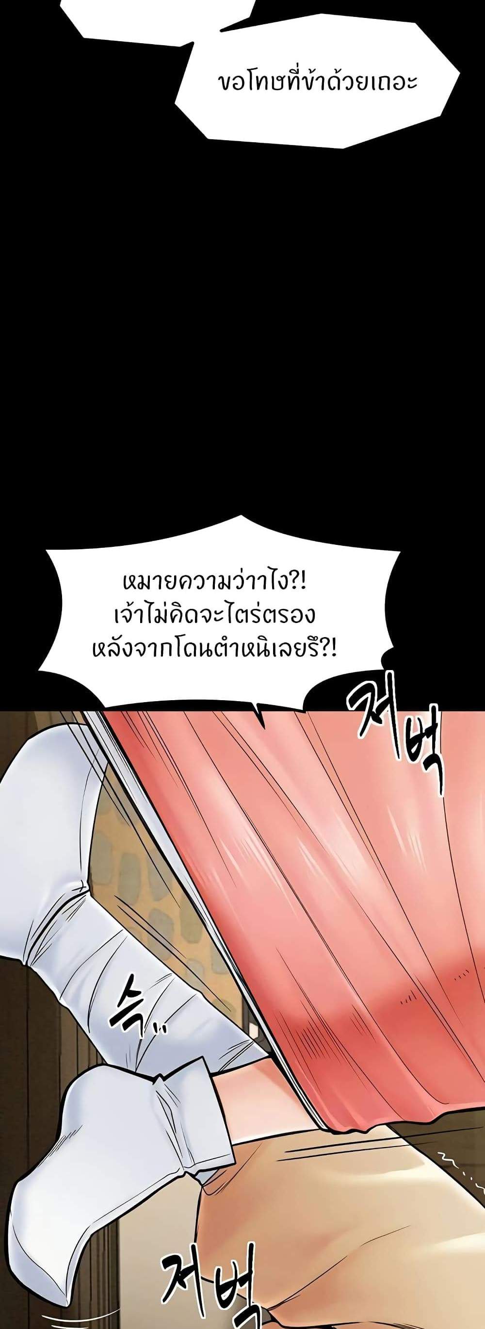 The Servant’s Story แปลไทย