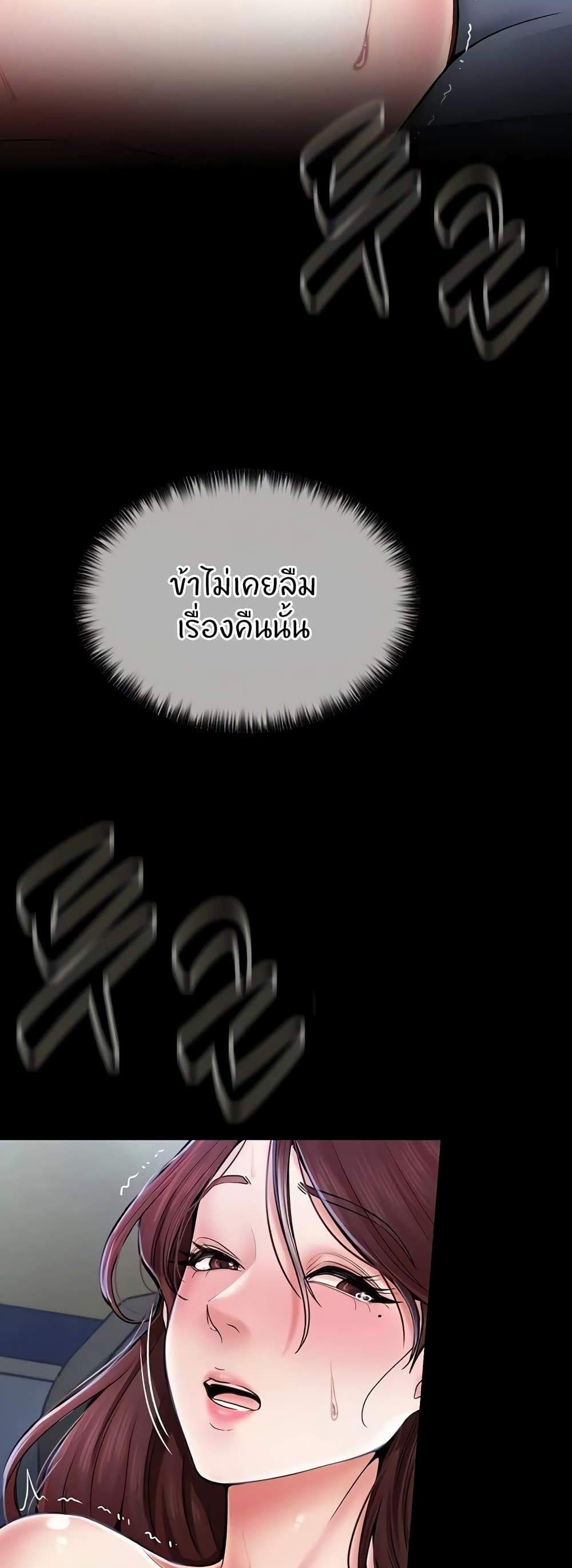The Servant’s Story แปลไทย