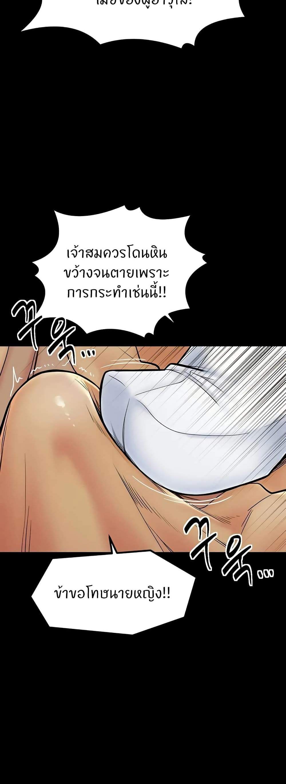 The Servant’s Story แปลไทย