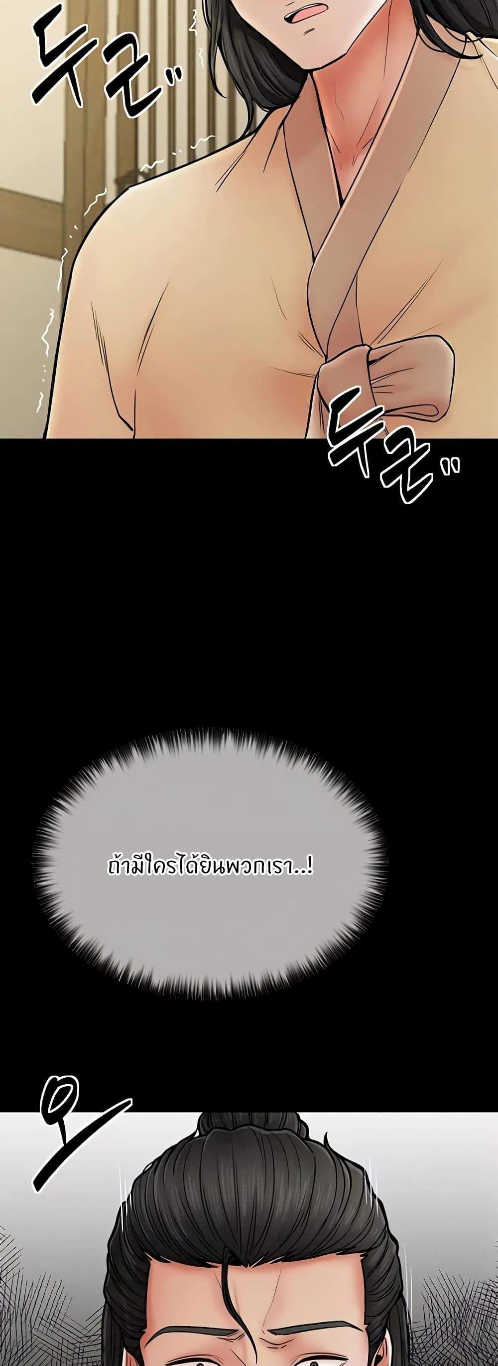 The Servant’s Story แปลไทย