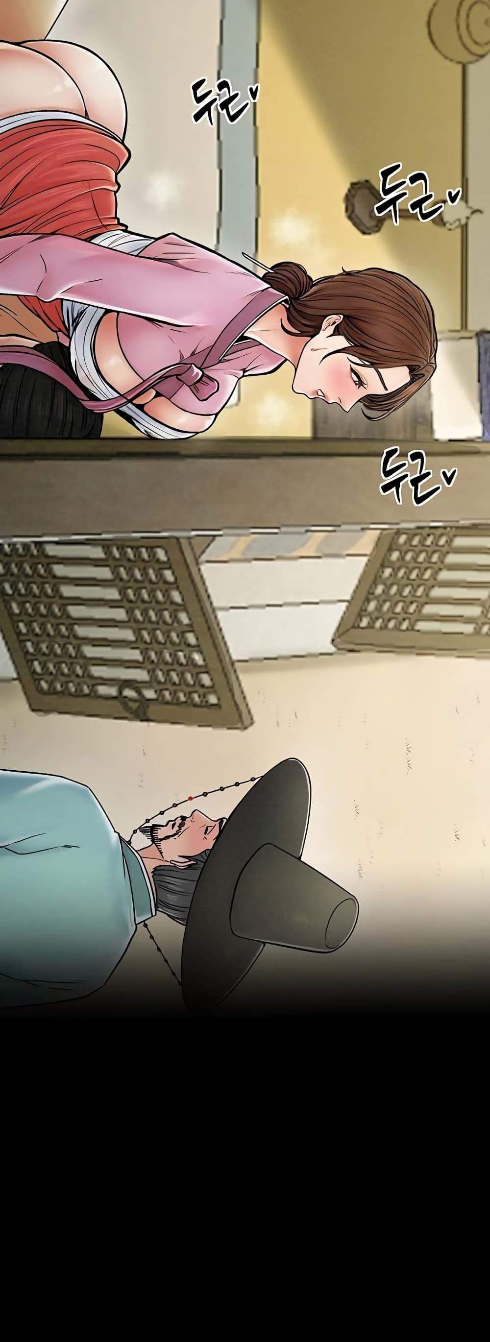 The Servant’s Story แปลไทย