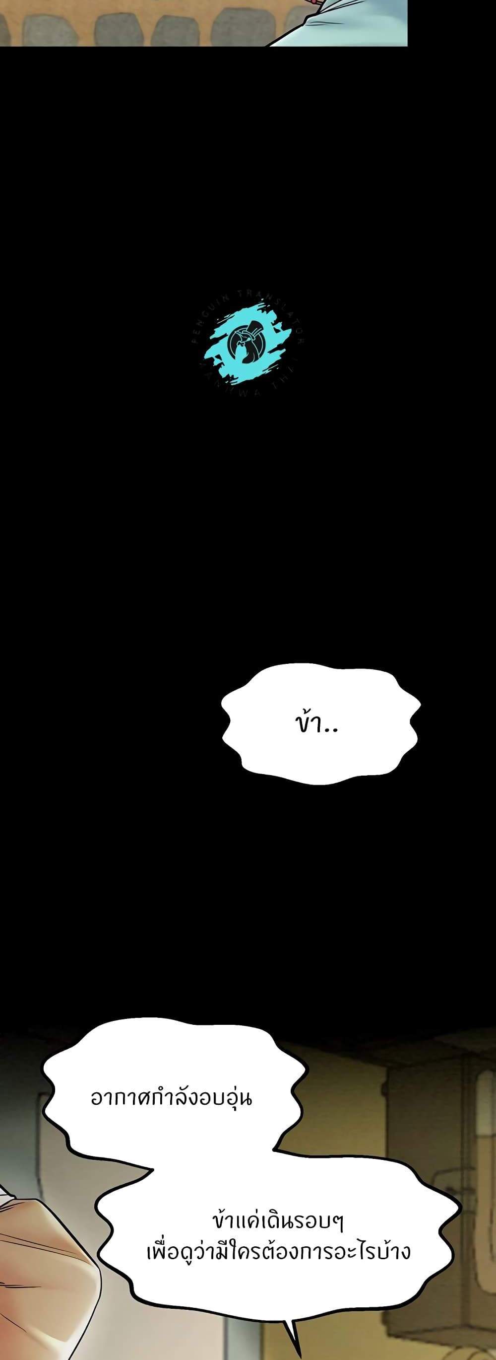 The Servant’s Story แปลไทย