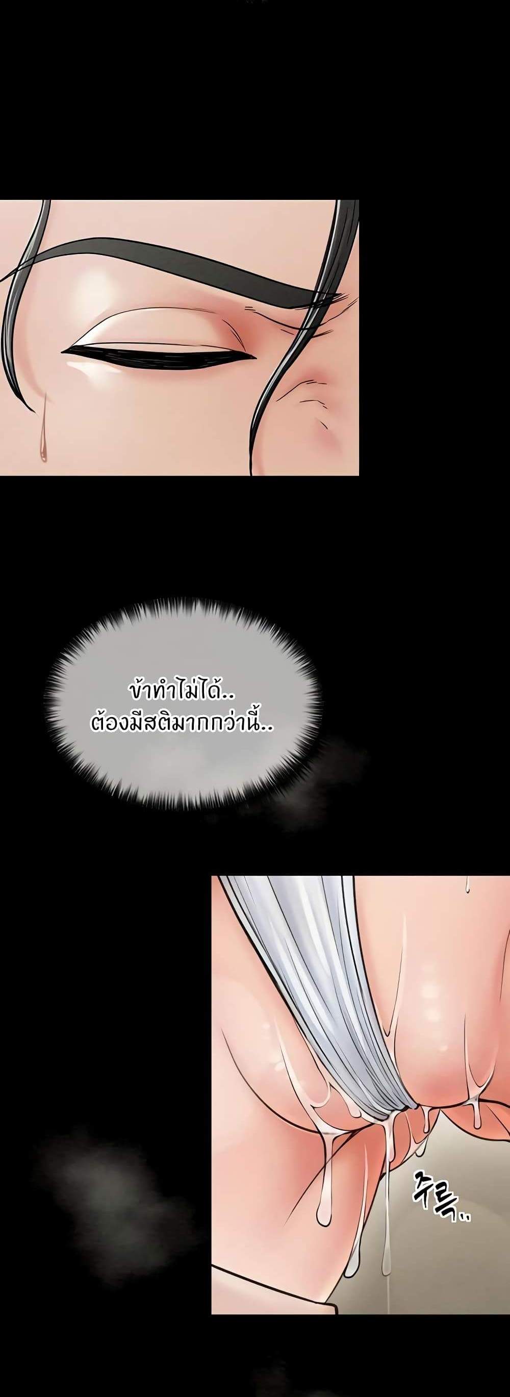The Servant’s Story แปลไทย