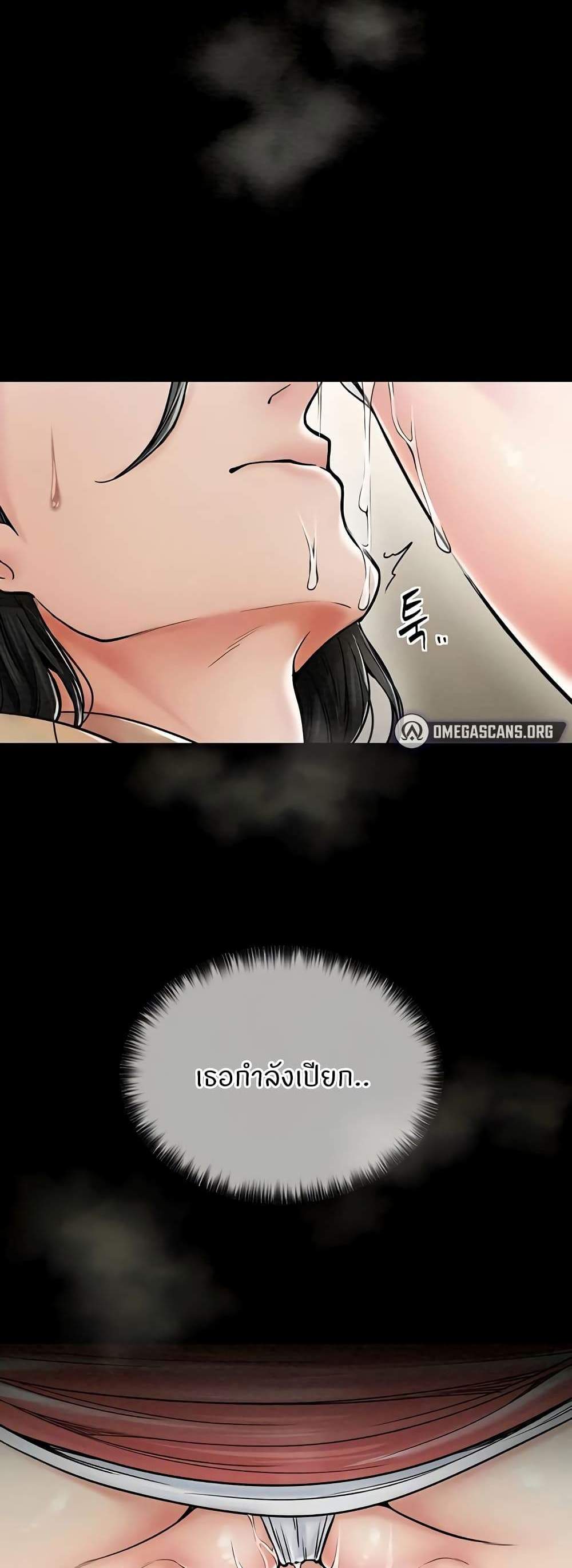 The Servant’s Story แปลไทย
