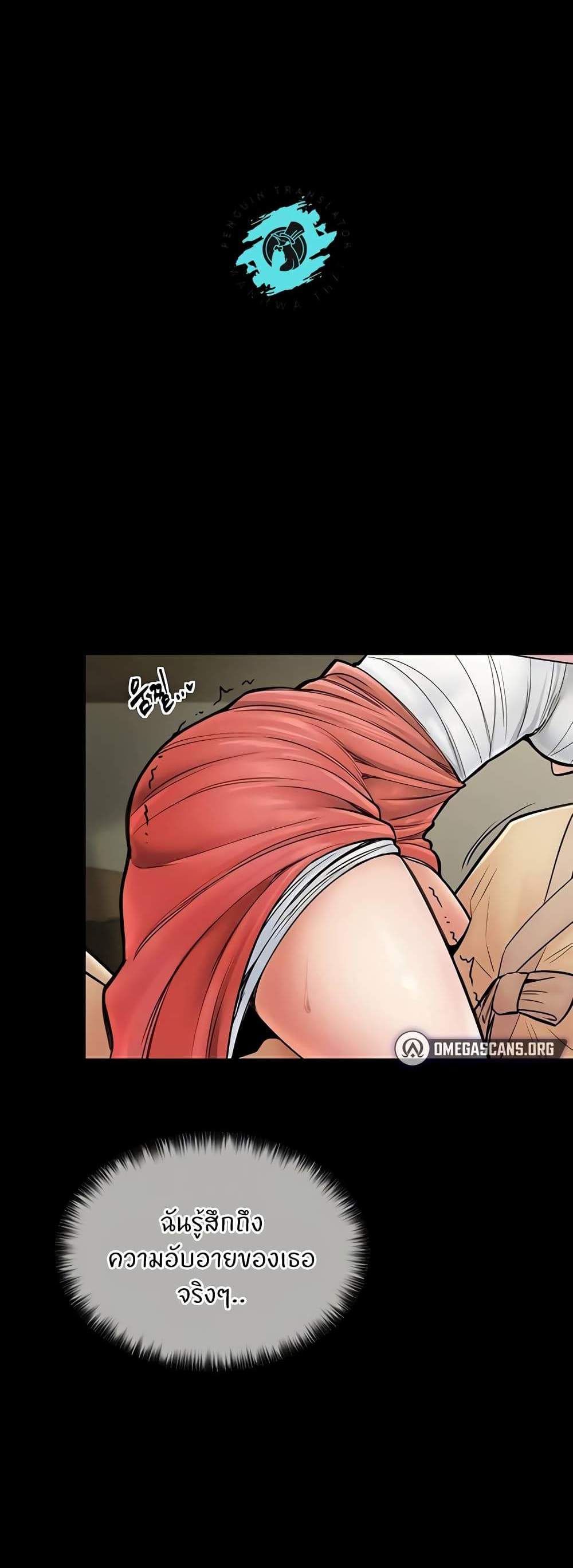 The Servant’s Story แปลไทย