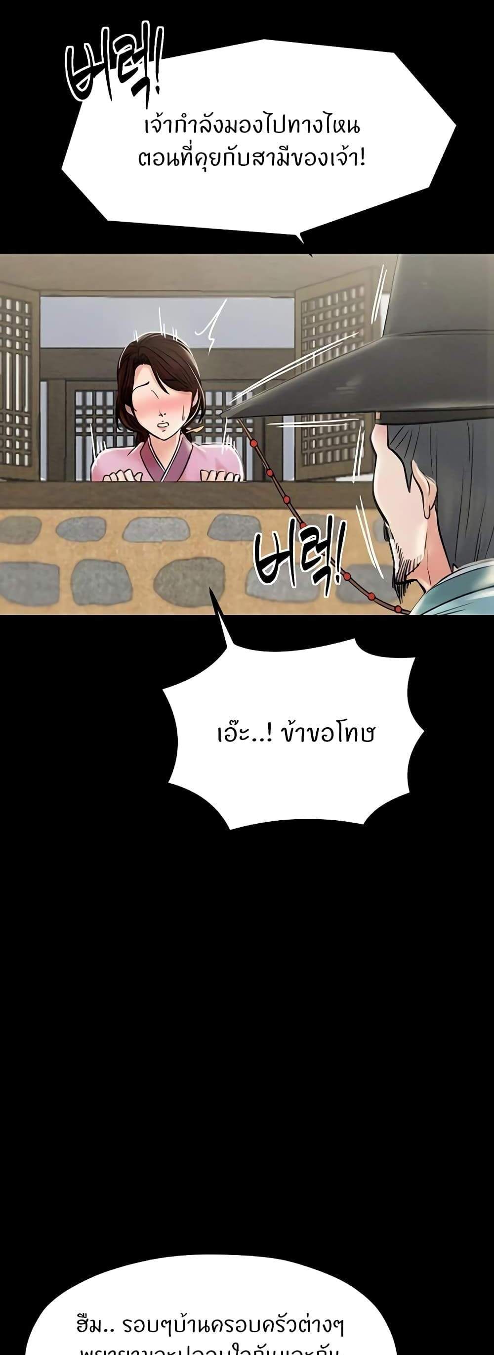 The Servant’s Story แปลไทย
