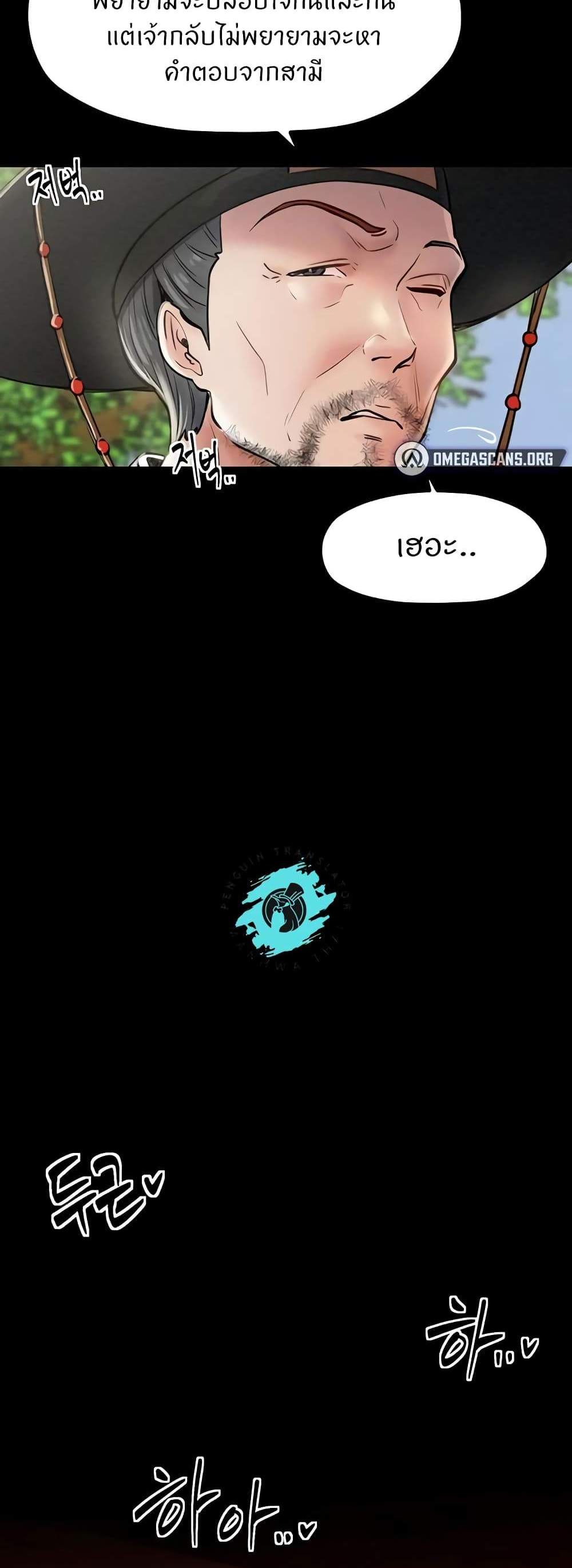 The Servant’s Story แปลไทย